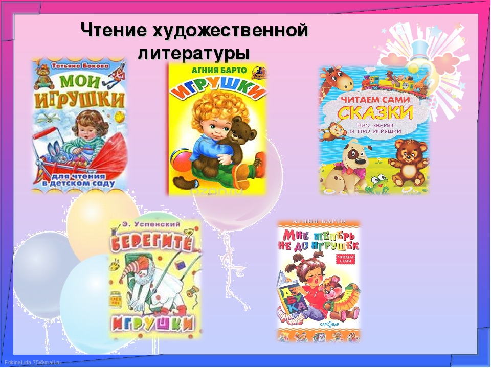 Презентация проекта " Игрушки"