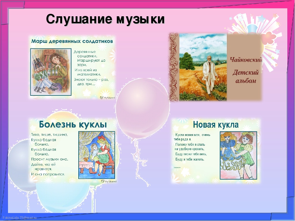 Презентация проекта " Игрушки"