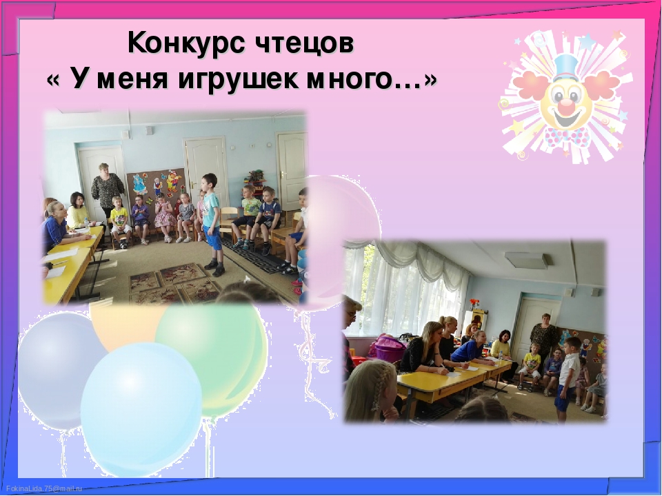 Презентация проекта " Игрушки"