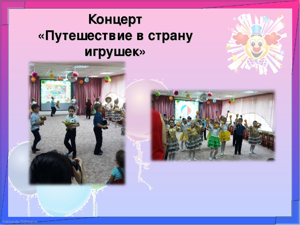 Презентация проекта " Игрушки"