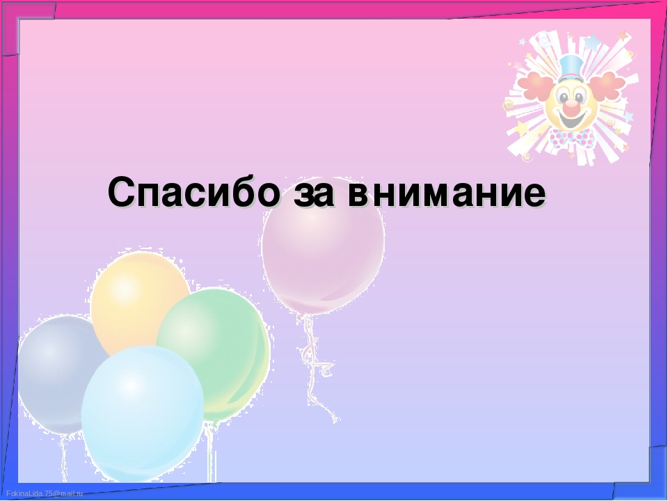 Презентация проекта " Игрушки"