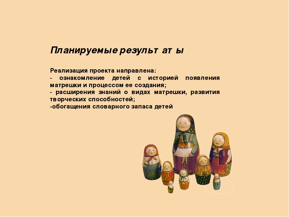 Презентация проекта " Матрешка_ русский сувенир"