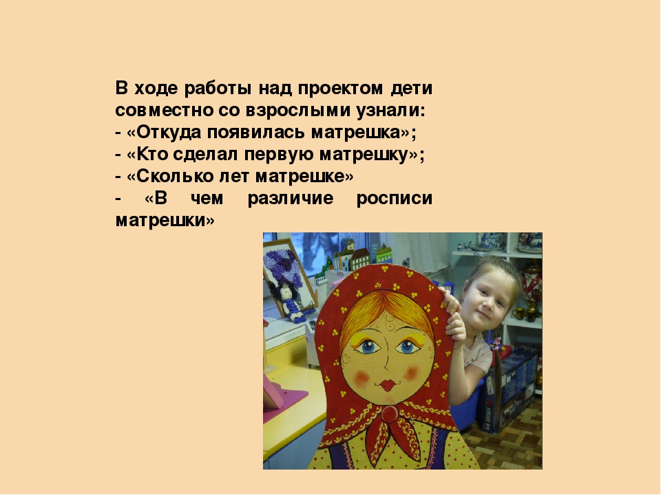 Презентация проекта " Матрешка_ русский сувенир"