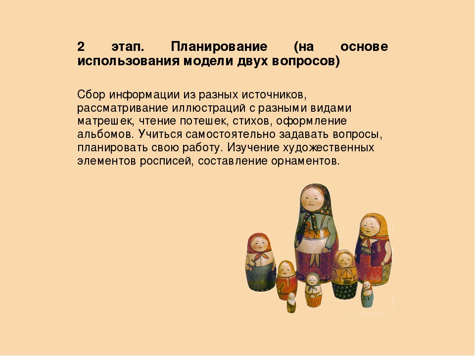 Презентация проекта " Матрешка_ русский сувенир"