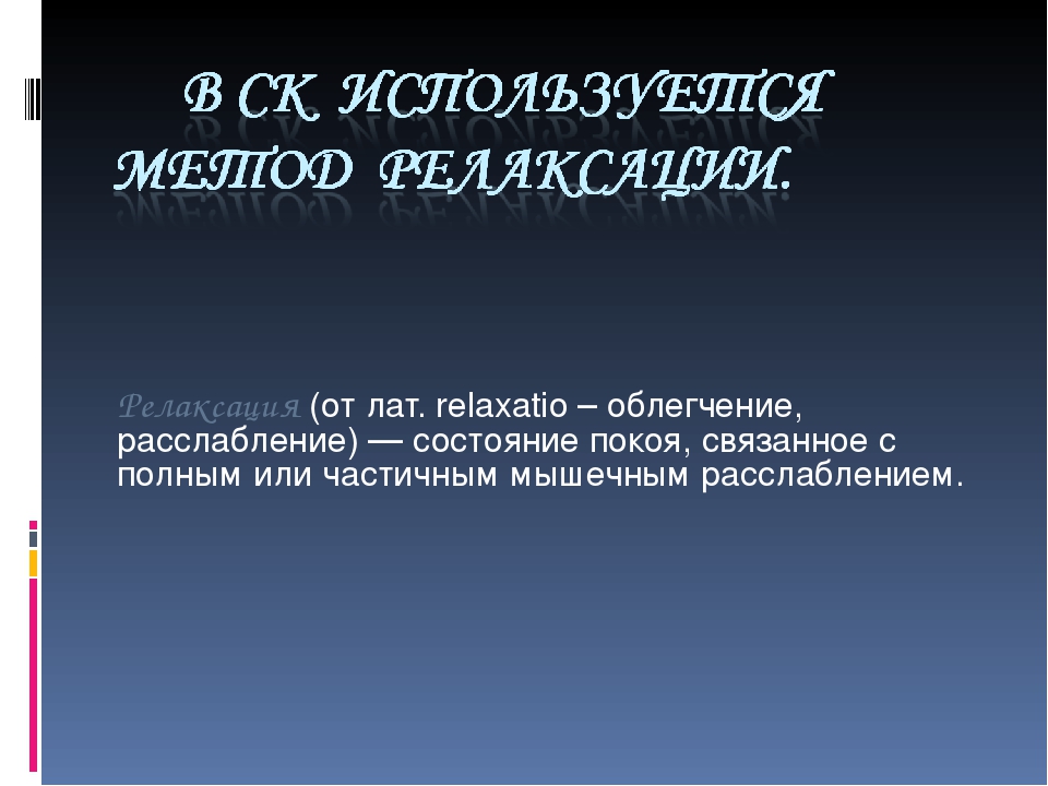 Презентация "Сенсорная комната и ее оборудование"
