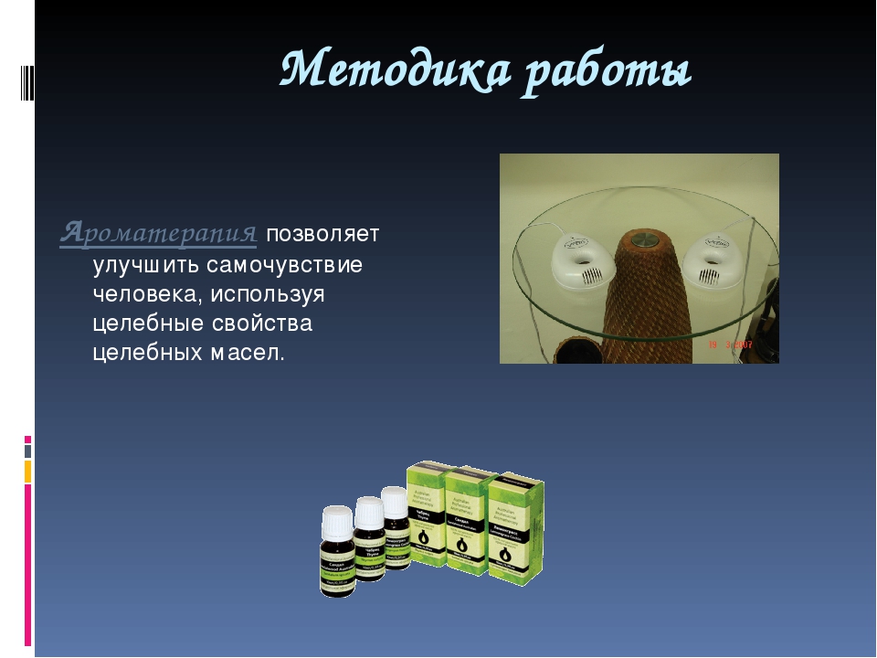 Презентация "Сенсорная комната и ее оборудование"