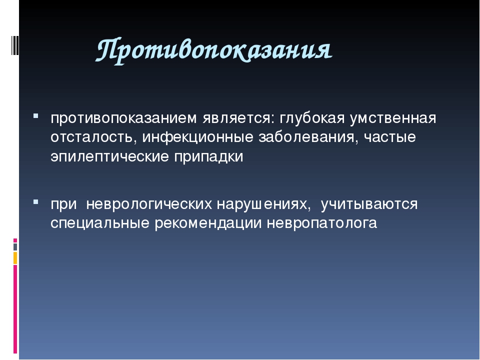 Презентация "Сенсорная комната и ее оборудование"