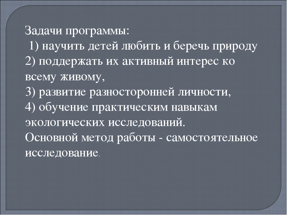 Презентация Программа юного рейнджера
