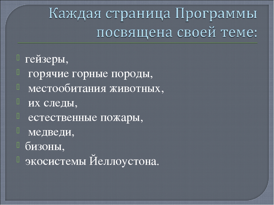Презентация Программа юного рейнджера
