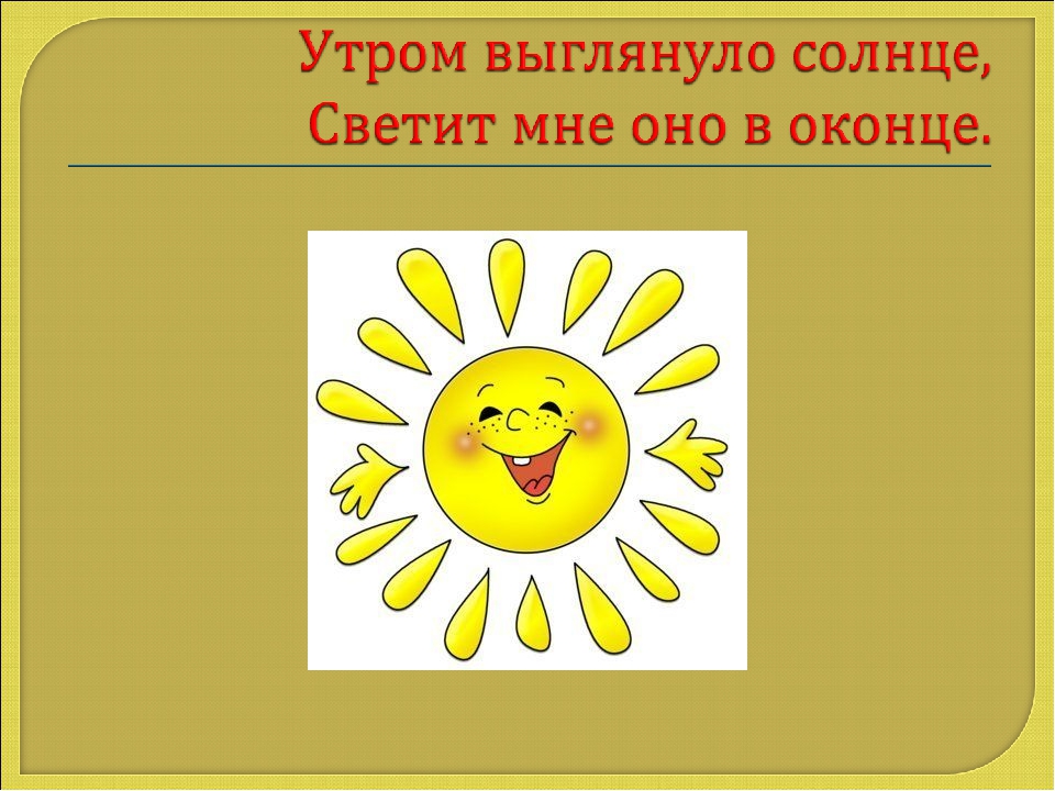 Презентация Что бывает круглым