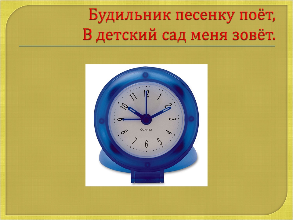 Презентация Что бывает круглым
