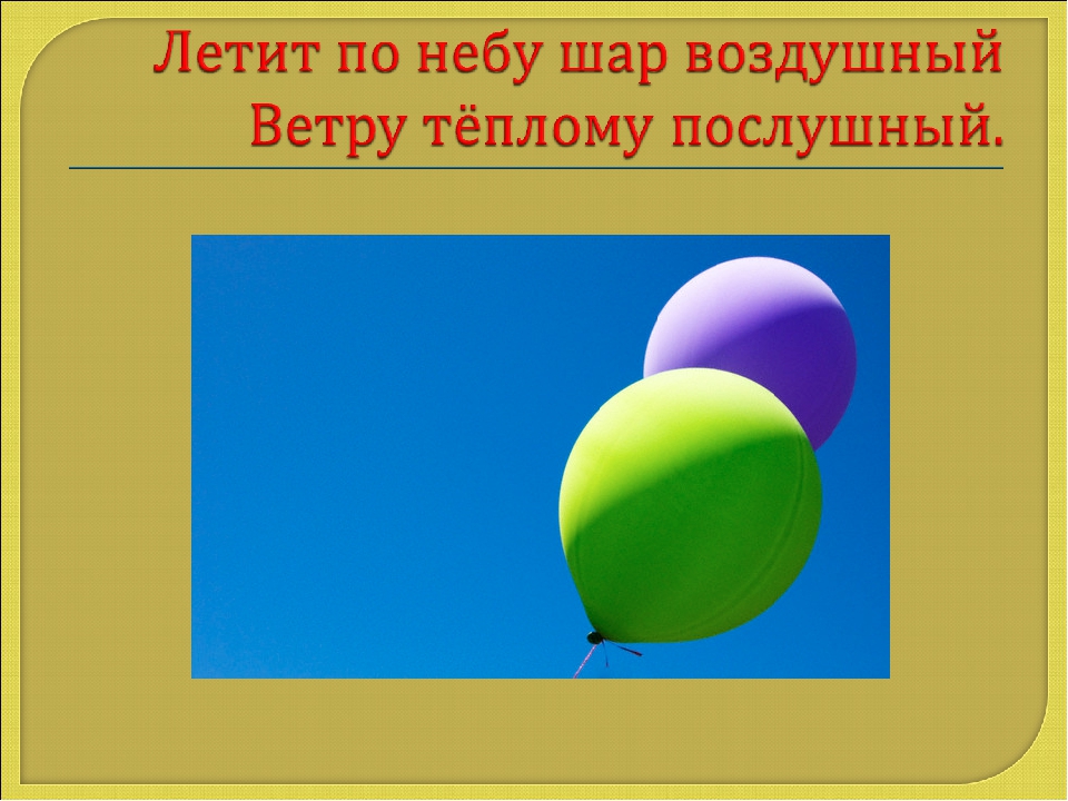 Презентация Что бывает круглым