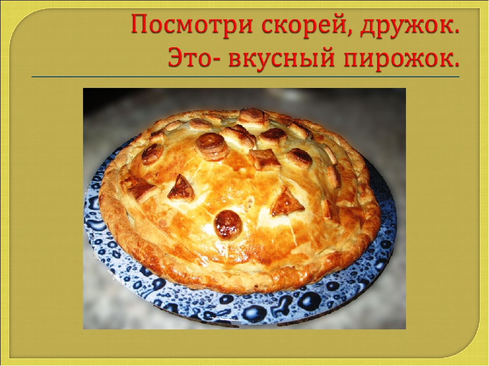Презентация Что бывает круглым