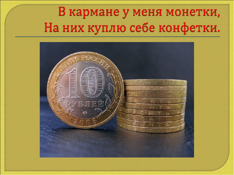 Презентация Что бывает круглым