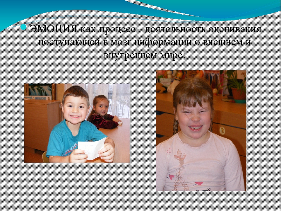 Развитие эмоций у детей дошкольного возраста