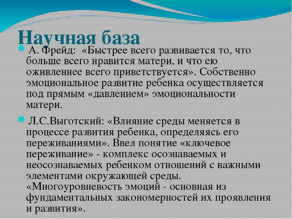 Развитие эмоций у детей дошкольного возраста