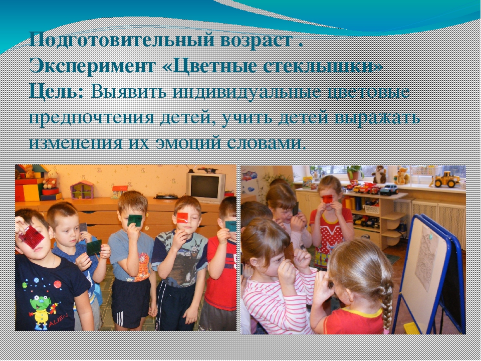 Развитие эмоций у детей дошкольного возраста
