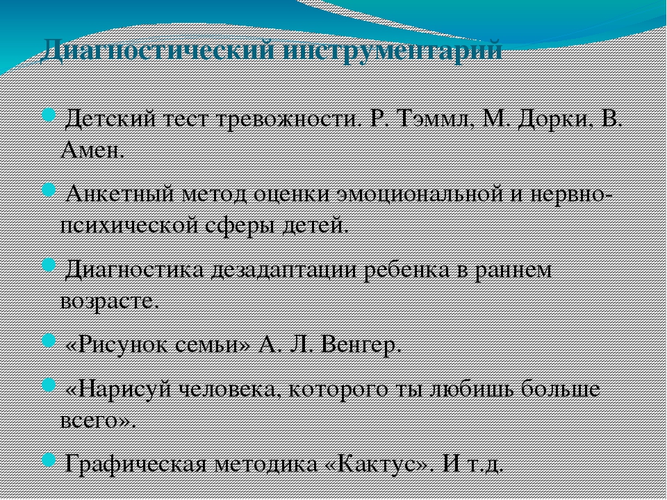 Развитие эмоций у детей дошкольного возраста