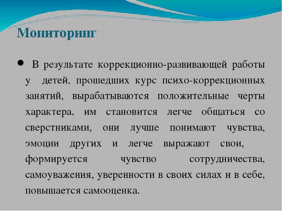 Развитие эмоций у детей дошкольного возраста