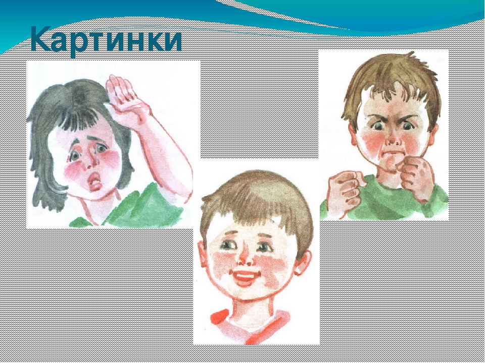 Развитие эмоций у детей дошкольного возраста