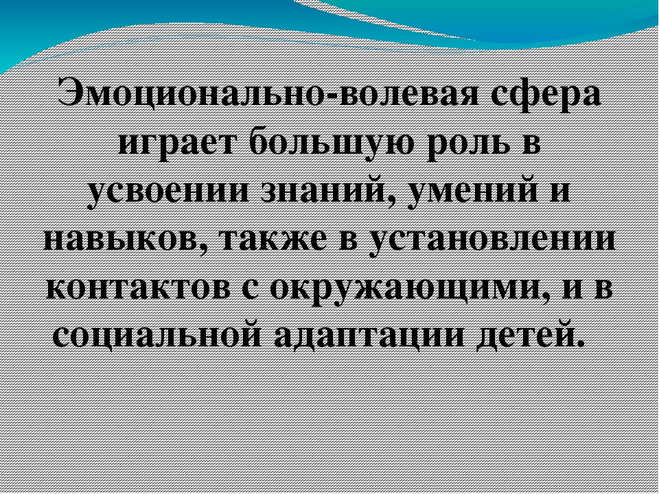 Развитие эмоций у детей дошкольного возраста