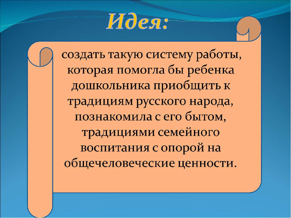 «Воспитание нравственно-патриотических качеств у детей старшего дошкольного возраста средствами регионального компонента »