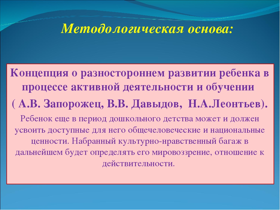 «Воспитание нравственно-патриотических качеств у детей старшего дошкольного возраста средствами регионального компонента »