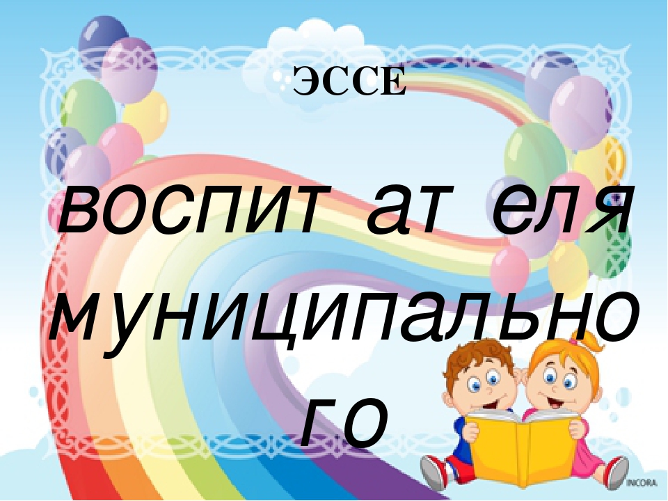 Презентация "Мое портфолио" Полковникова Надежда Ивановна.