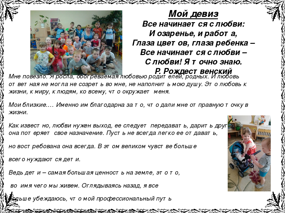 Презентация "Мое портфолио" Полковникова Надежда Ивановна.