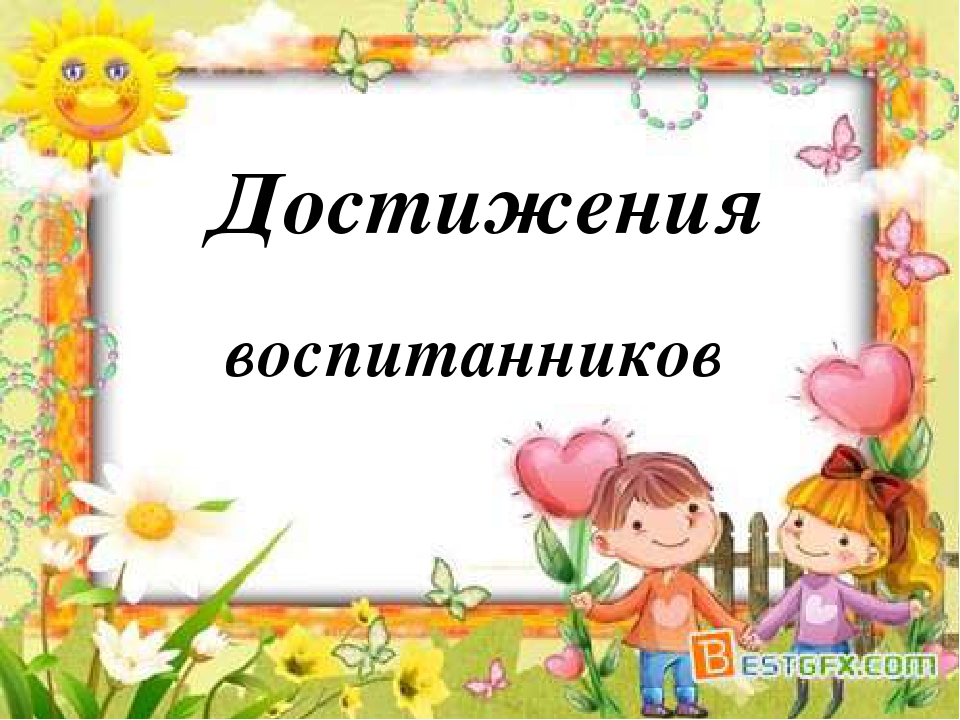 Презентация "Мое портфолио" Полковникова Надежда Ивановна.