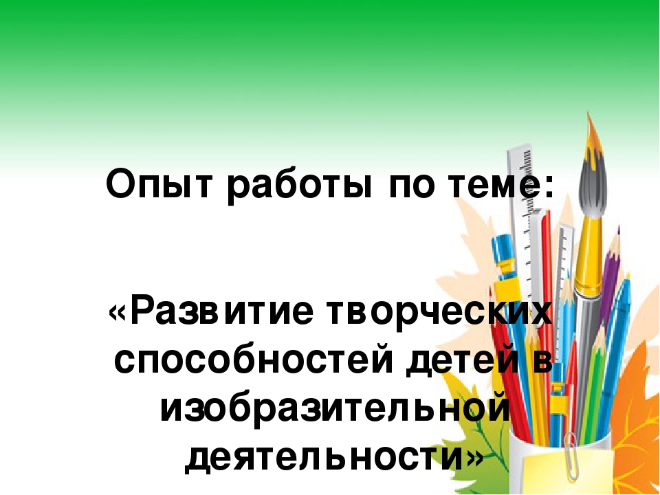 Презентация "Мое портфолио" Полковникова Надежда Ивановна.