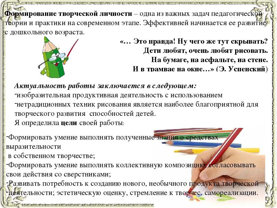 Презентация "Мое портфолио" Полковникова Надежда Ивановна.