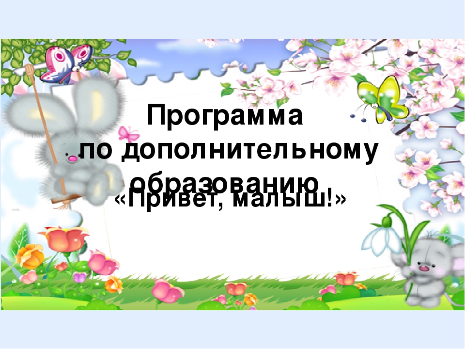 Презентация "Мое портфолио" Полковникова Надежда Ивановна.