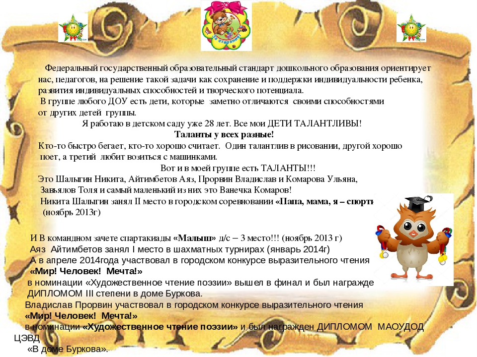 Презентация "Мое портфолио" Полковникова Надежда Ивановна.