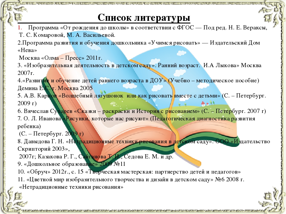 Презентация "Мое портфолио" Полковникова Надежда Ивановна.