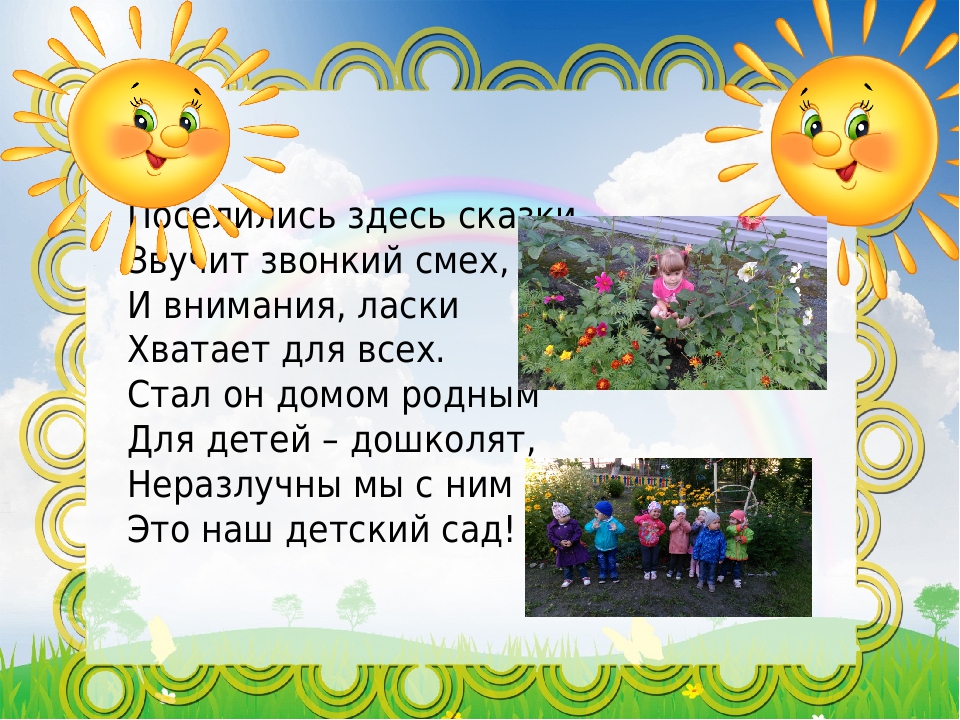 Презентация "Мое портфолио" Полковникова Надежда Ивановна.
