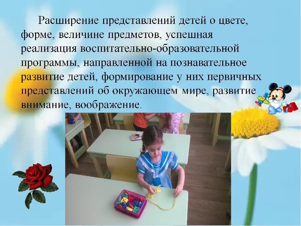 Презентация "Сенсорное развитие детей младшего дошкольного возраста"
