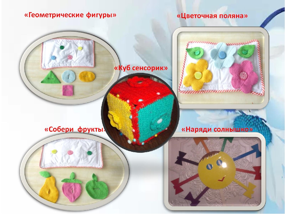 Презентация "Сенсорное развитие детей младшего дошкольного возраста"
