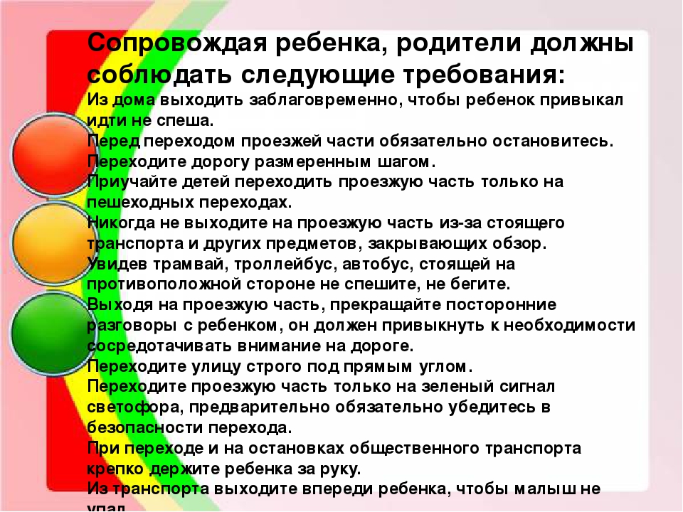 Презентация по Правилам Дорожного Движения на тему"Правила дорожные - знать каждому положено!"