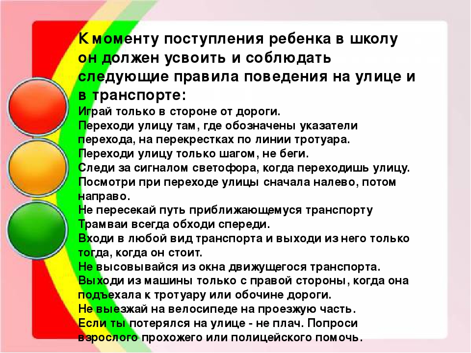 Презентация по Правилам Дорожного Движения на тему"Правила дорожные - знать каждому положено!"