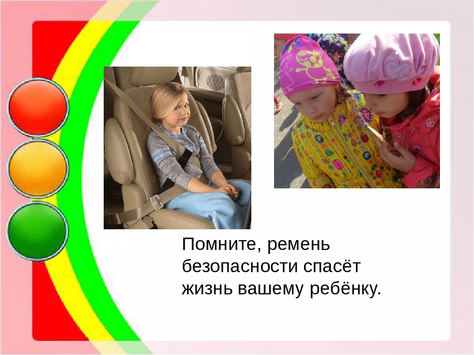 Презентация по Правилам Дорожного Движения на тему"Правила дорожные - знать каждому положено!"