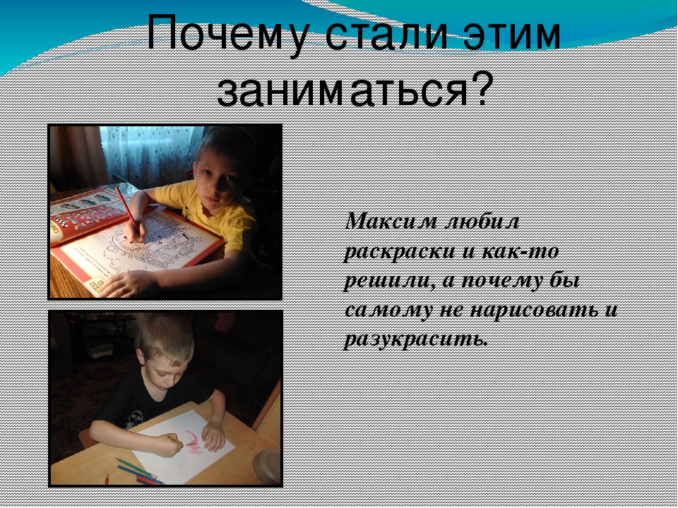 Презентация семьи Объедкова Максима