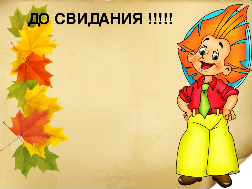 Ознакомление с природой "Что нам осень принесла"