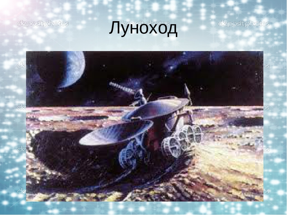 Презентация по познавательному развитию на тему "Солнечная система" (старшая группа)