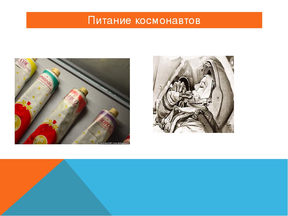 Презентация на тему"Первооткрыватели Космоса"