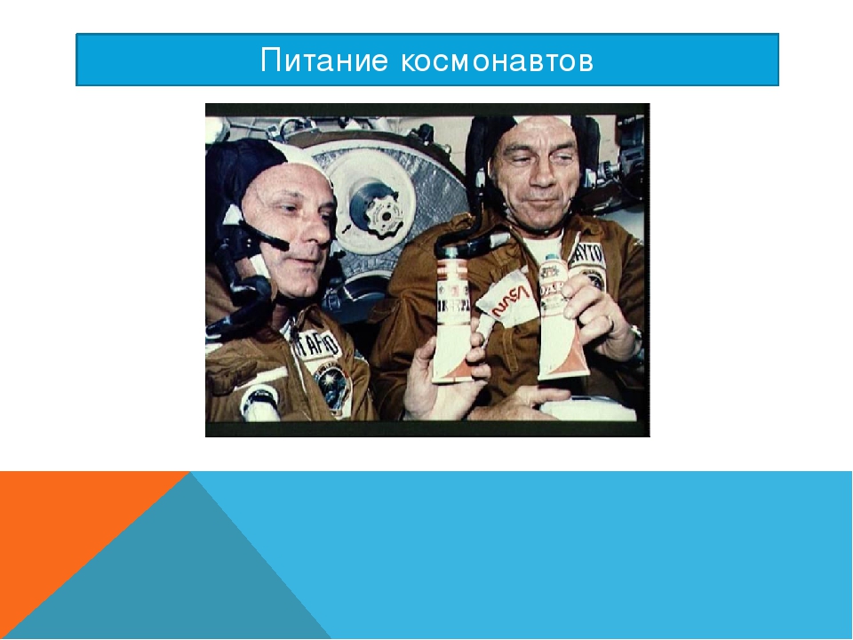 Презентация на тему"Первооткрыватели Космоса"