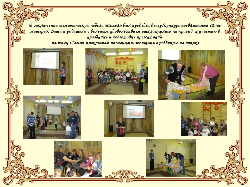 Комплексно-тематическое планирование по теме"Семья"