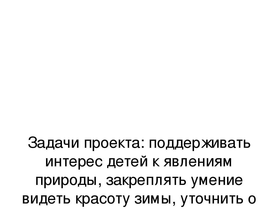 Зимушка-зима в гости к нам пришла