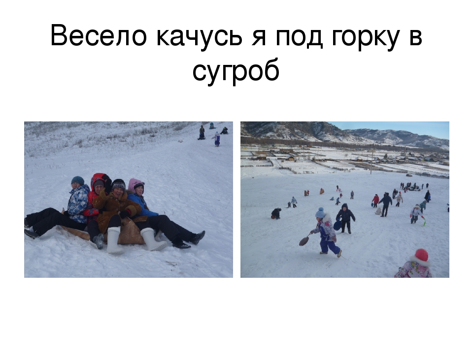Зимушка-зима в гости к нам пришла
