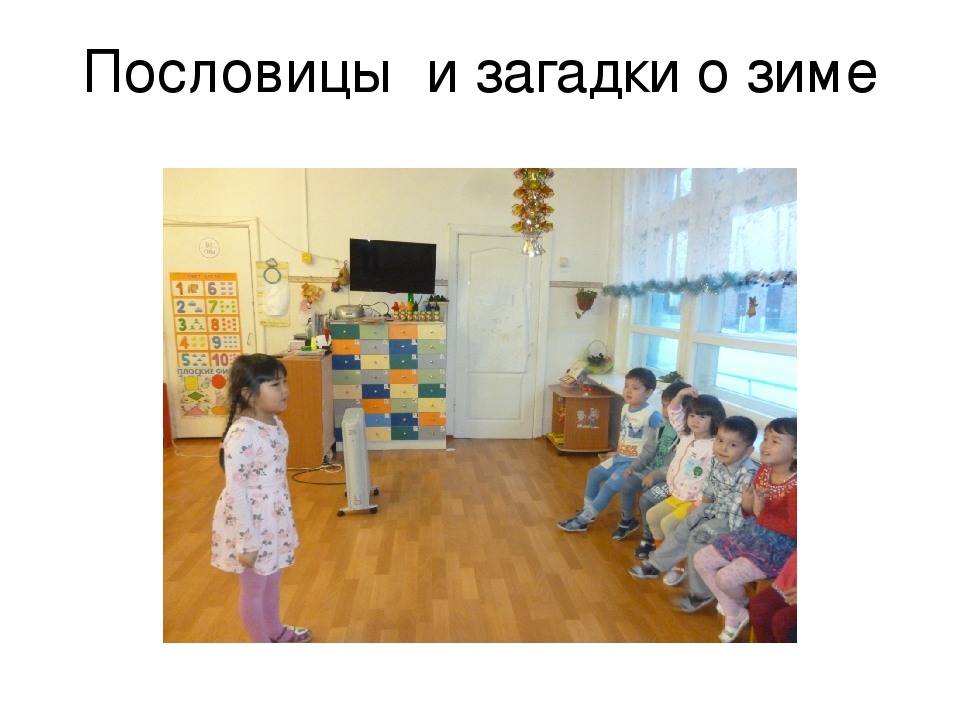 Зимушка-зима в гости к нам пришла